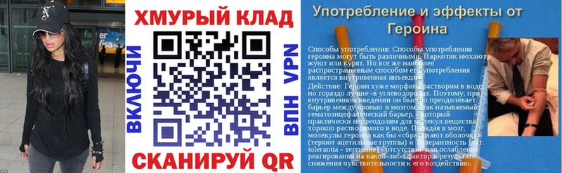 ГЕРОИН хмурый Оленегорск