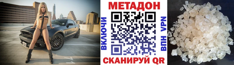 Купить  Оленегорск  Метадон VHQ 