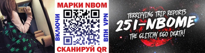 Марки 25I-NBOMe 1,5мг  Купить закладки  Оленегорск 